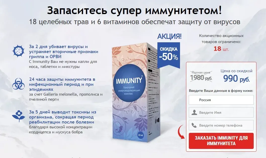 Immuno flex : sastav samo prirodnih sastojaka.